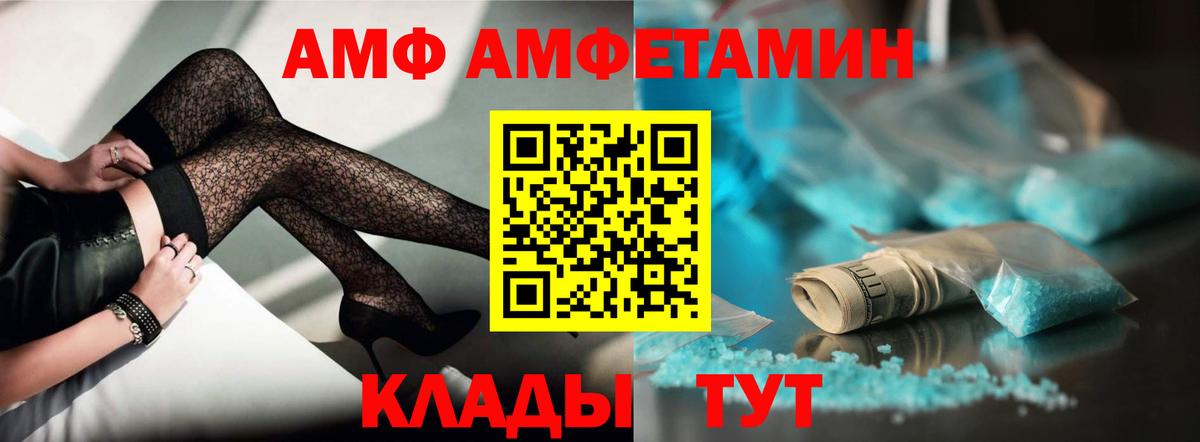 ОМГ ОМГ ТОР  Амфетамин VHQ  Вход с VPN  Туймазы 