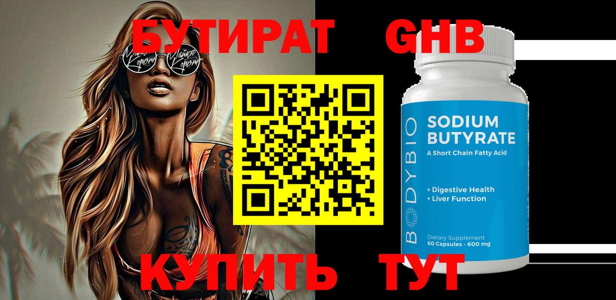 БУТИРАТ BDO  Вход с VPN  Туймазы 