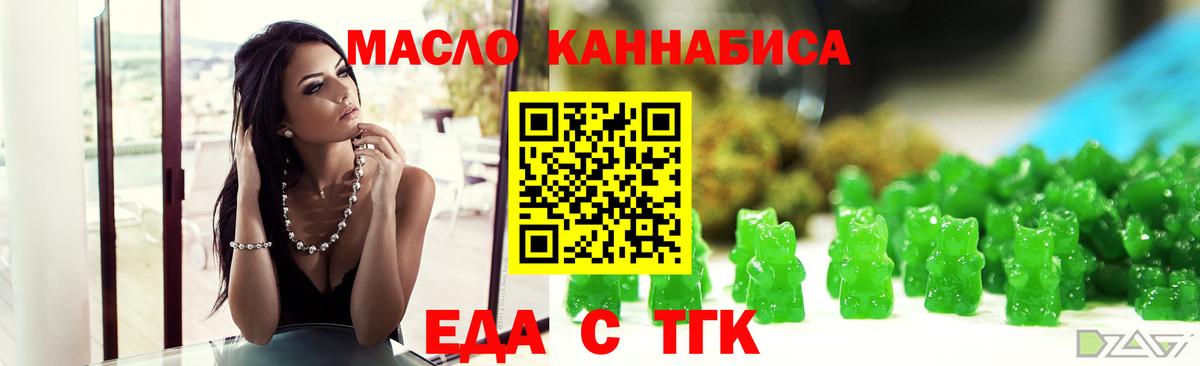 Печенье с ТГК марихуана  Вход с VPN  Туймазы 