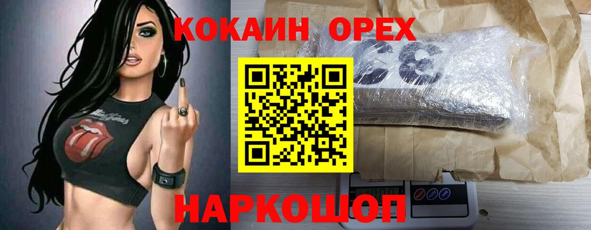 КОКАИН Боливия  Вход с VPN  Кокаин Колумбийский  Туймазы 