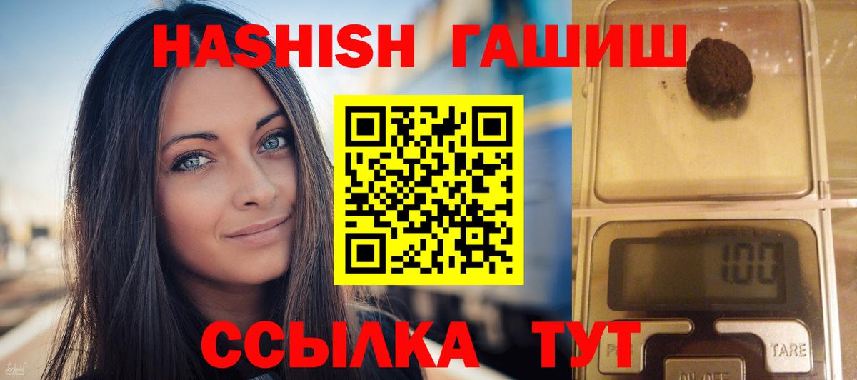 Гашиш Изолятор  Вход с VPN  ГАШИШ хэш  ГАШ  Туймазы 
