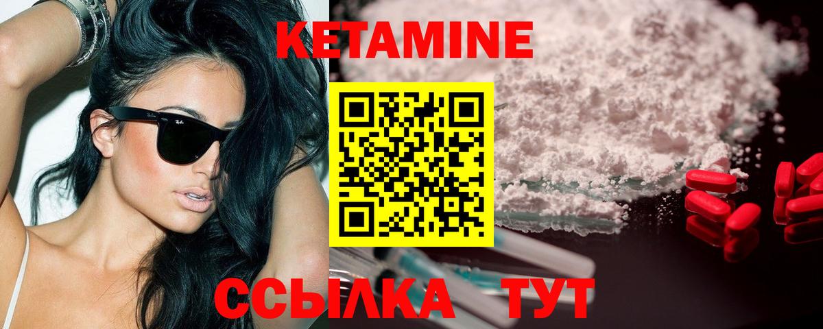 КЕТАМИН VHQ  Вход с VPN  Туймазы 