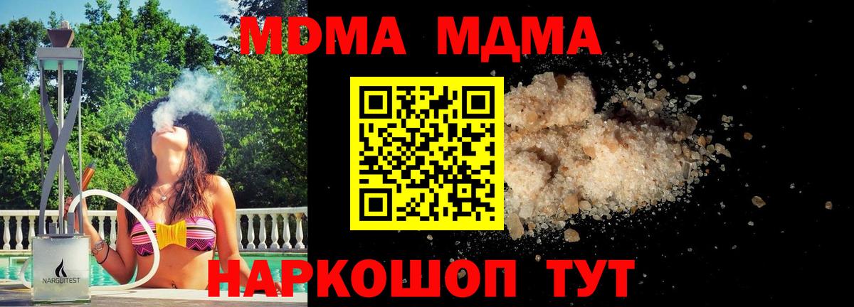 МДМА Molly  Вход с VPN  Туймазы  МДМА кристаллы 