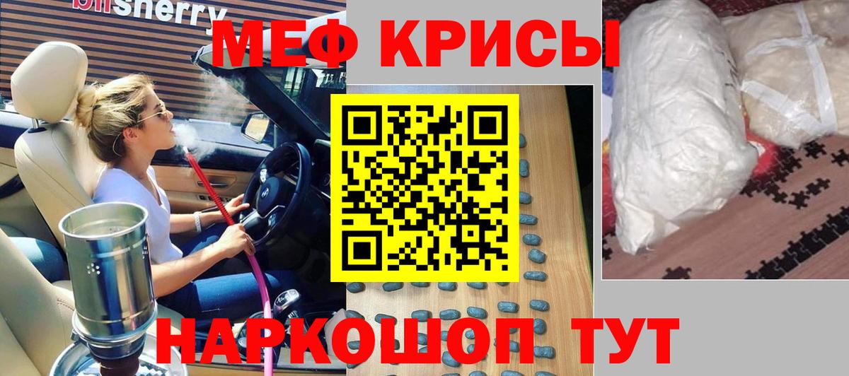 Туймазы  МЕФ VHQ  МЕФ  Меф  Мефедрон mephedrone  Вход с VPN 