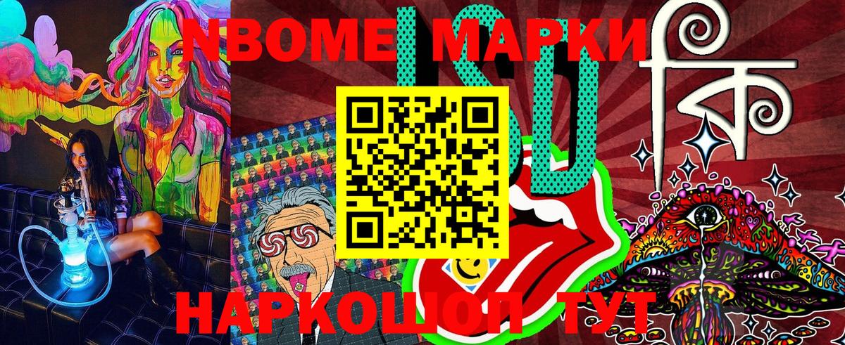 Наркотические марки 1500мкг  Вход с VPN  Туймазы 