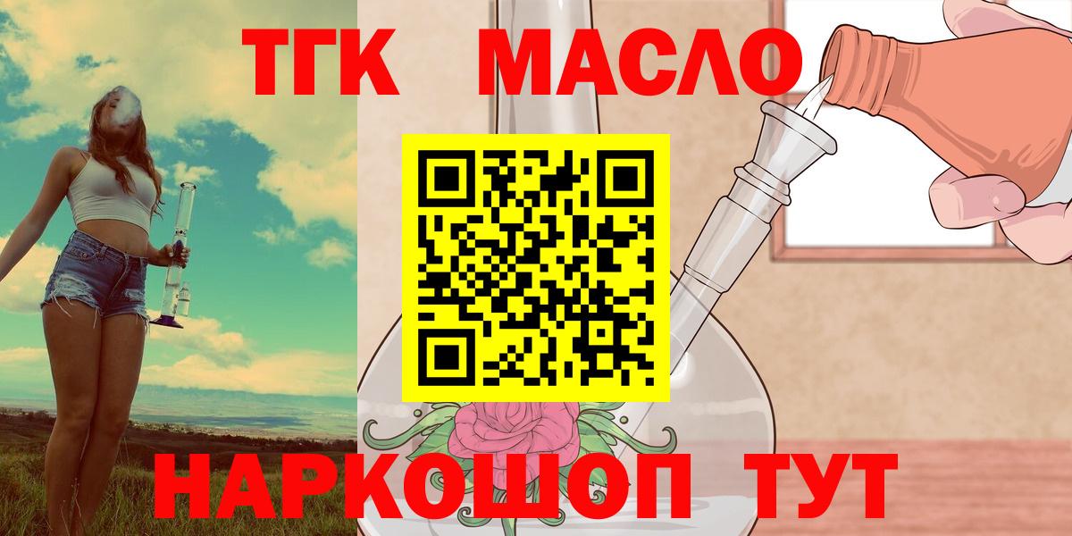 OMG зеркало  Вход с VPN  Туймазы  ТГК гашишное масло 