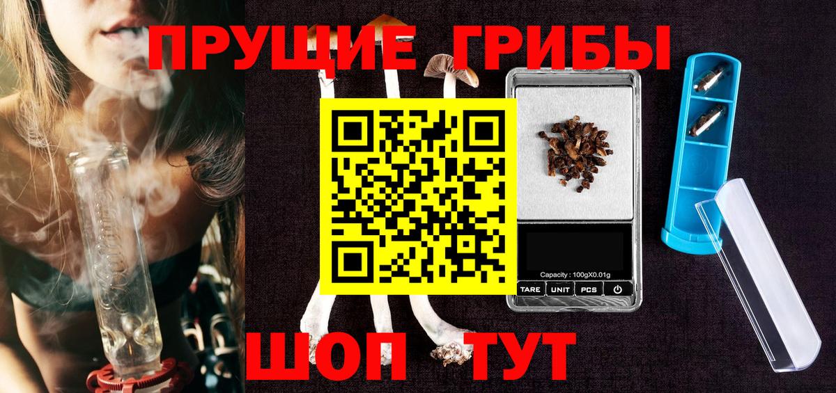 Туймазы  Псилоцибиновые грибы мухоморы  Вход с VPN 